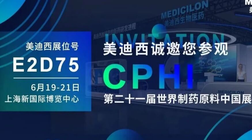 【视频】2023CPHI专题研讨会（下半。- IND创新药临床前一站式申报